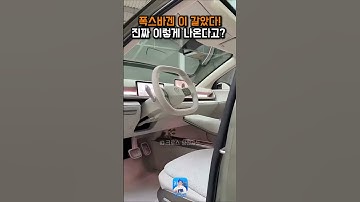 이게 컨셉카야? 양산차야? 폭스바겐 ID.크로스