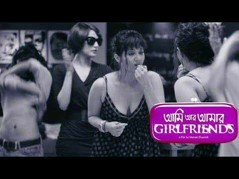 Aami Aar Amaar Girlfriends | Bengali Movie 2013 | Official Title Song | Swastika,Parno,Raima Sen