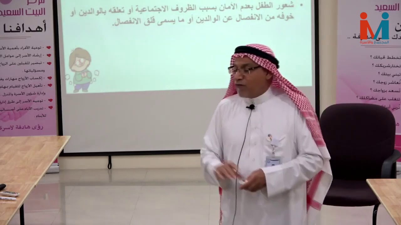 السخرية أو التقليل من قيمة خوف الطفل - الأخصائي النفسي أحمد آل سعيد