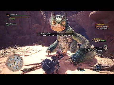 【MHW】任務★6：驚愕の！プケプケ！調査！［プケプケ］＃029【モンスターハンター：ワールド】