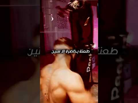 عم صارع بميل علي الدوز اسماعيل تمر