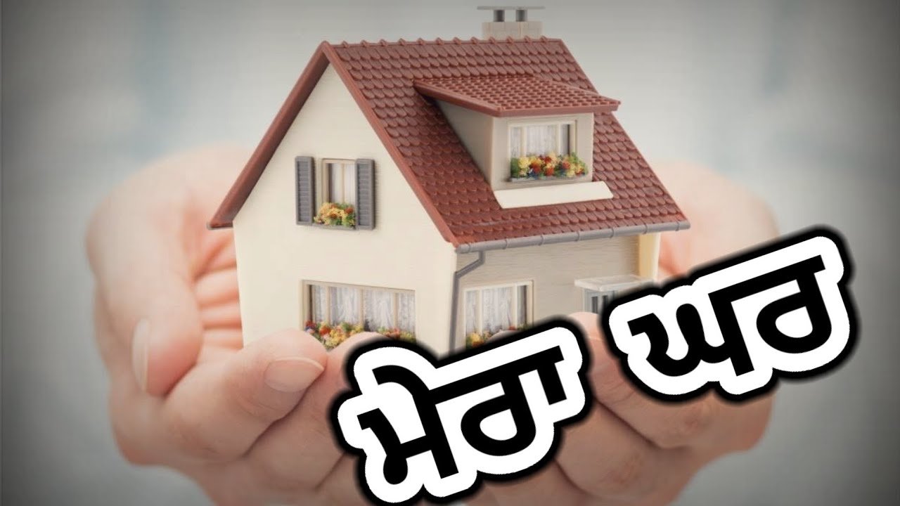 Essay On My Home In Punjabi 10 Lines On My Home In Punjabi Mera Ghar my-house-essay-in-english-essay-on-my-house-20-lines-essay-on-my