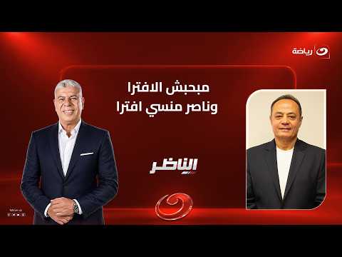 Tarek Yehia's angry on-air reaction to Nasser Mansi's clip, commenting: "I don't like injustice"