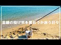 【キス釣り】並継の投げ竿を買おうか迷ってます