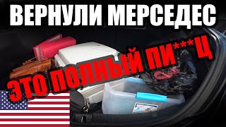 РАЗБИТЫЙ МЕРСЕДЕС / КЛЮЧ ОТ BMW M4 ЗА 500 БАКСОВ / АВТО БИЗНЕС В США