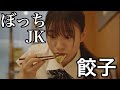 【初投稿】ぼっち女子高生が1人で美味しい粉もん食べにいってみた