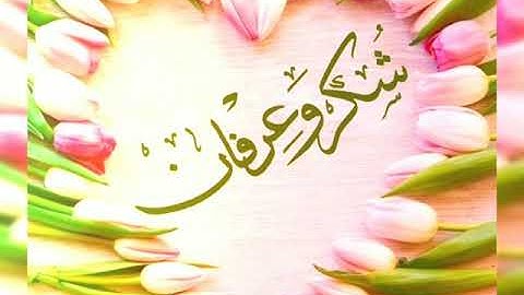 تكريم حلقه أ/مرفت السيسي﴿متشابهات سورة البقرة برواية حفص﴾