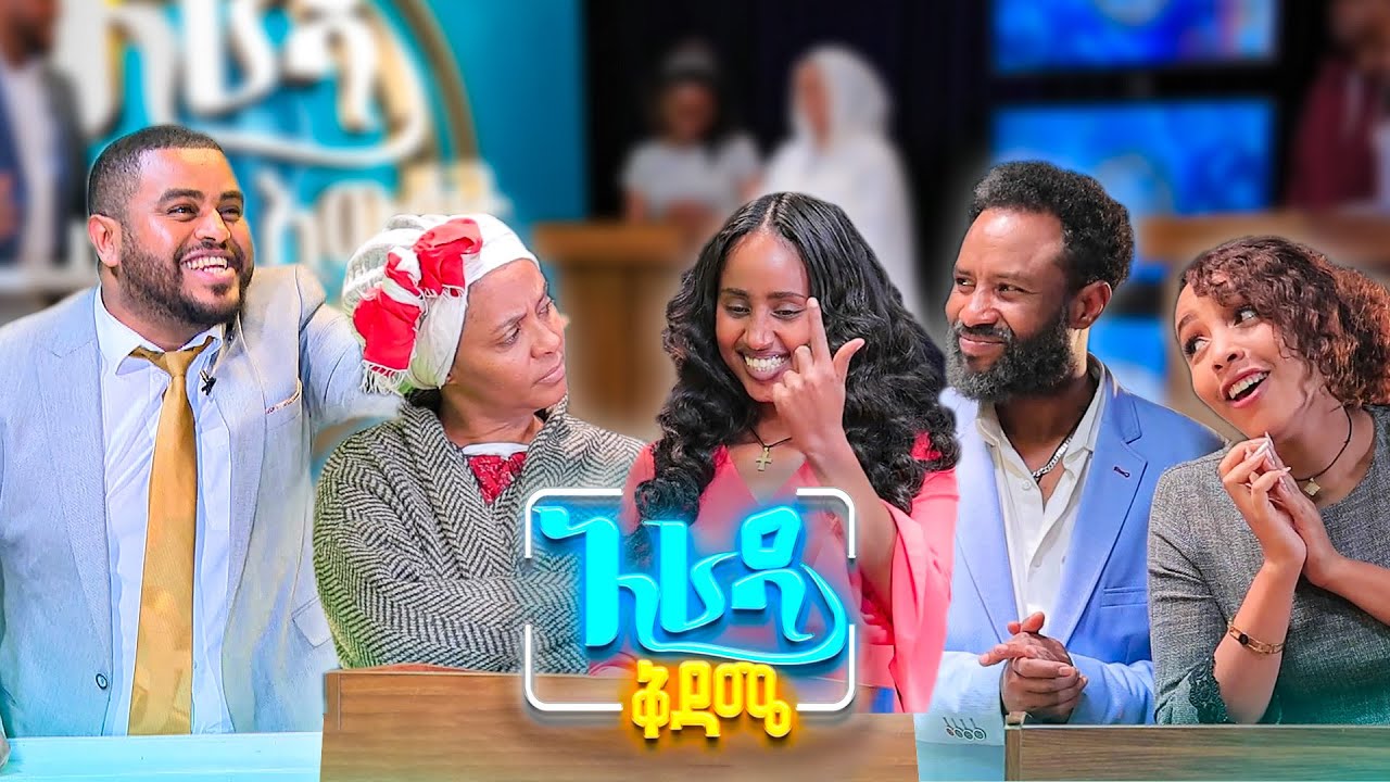 //አራዳ ቅዳሜ// 