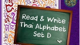 Thai Reading & Writing: Alphabet set D screenshot 5