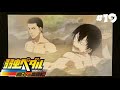 荒北さんと温泉、最&高じゃん?『弱ペダ』 【弱虫ペダル明日への高回転】 #19