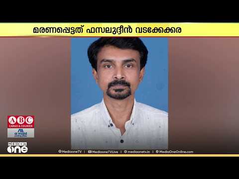 റിയാദിൽ പൊള്ളലേറ്റ് ചികിത്സയിലായിരുന്ന മലയാളി മരിച്ചു