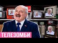 Пропаганда Лукашенко обиделась на санкции | Жыве Беларусь!