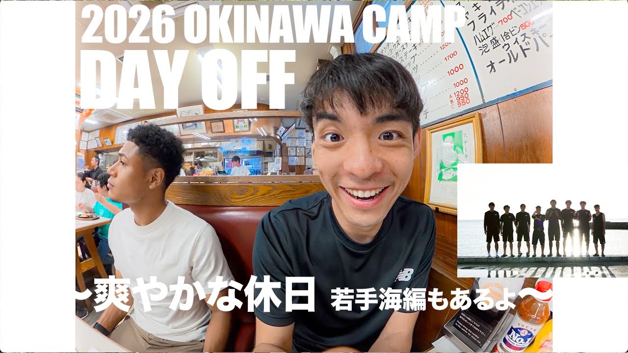 2026 OKINAWA CAMP DAY OFF〜爽やかな休日 若手海編もあるよ〜