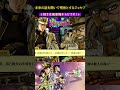 未来の話を聞いて愕然とするジョセフ【ジョジョの奇妙な冒険 アイズオブヘブン・ジョジョEoH・ifストーリー・スターダストクルセイダース・ダイヤモンドは砕けない】#shorts