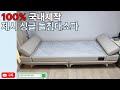 쇼파전문매장 평상형 침대 돌침대 싱글 1인용 돌쇼파 국내제작 침대프레임