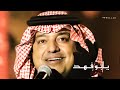 راشد الماجد يابو فهد من سمرات شتاء موسم الرياض 2020م