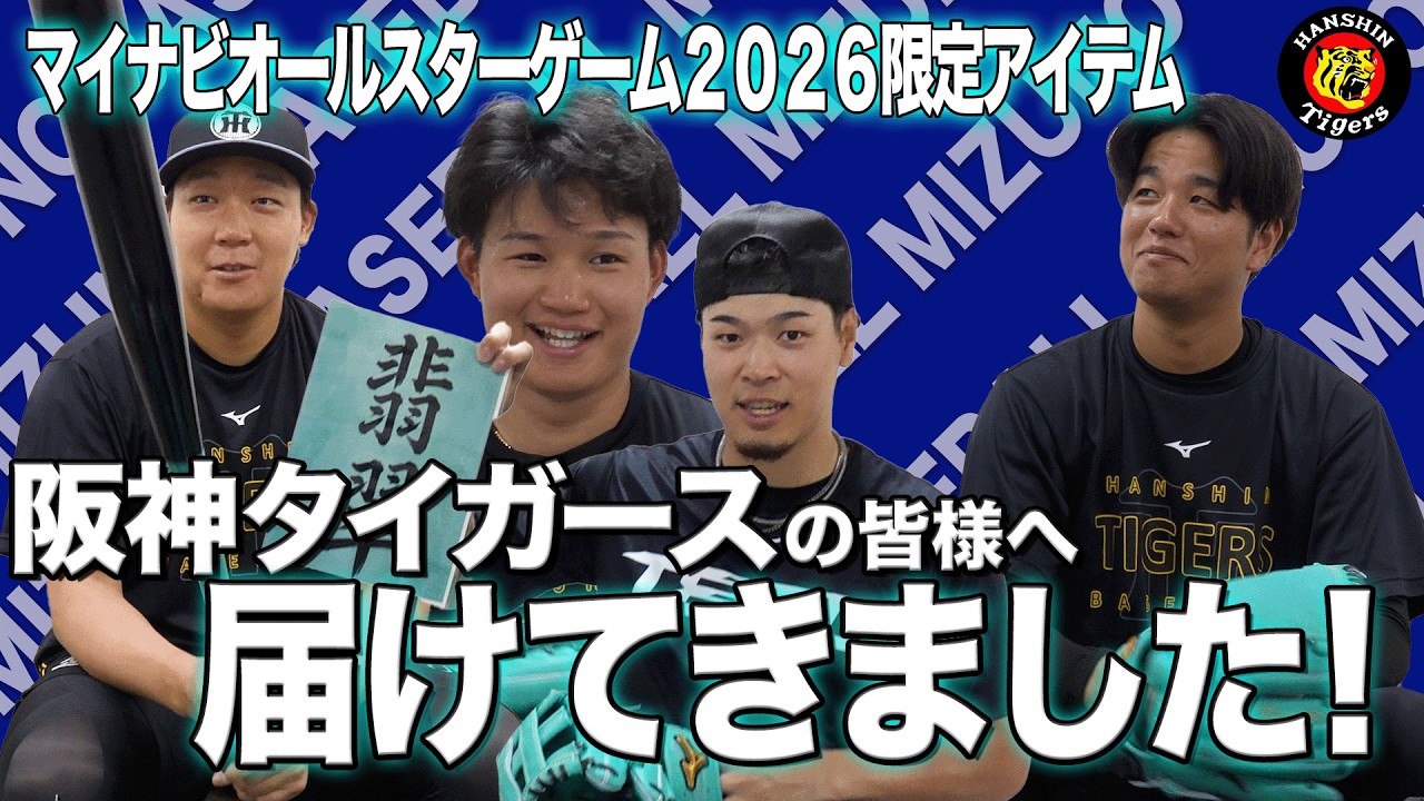 Dream Festival] Delivering All-Star items to Ooyama, Sato