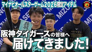 Dream Festival] Delivering All-Star items to Ooyama, Sato