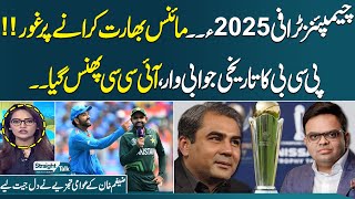 Champion Trophy 2025 | India Boycott | zaigham khan Great Analysis on Current Scenario