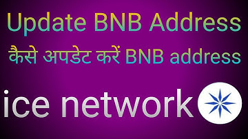 #ice network address update #ice network change address