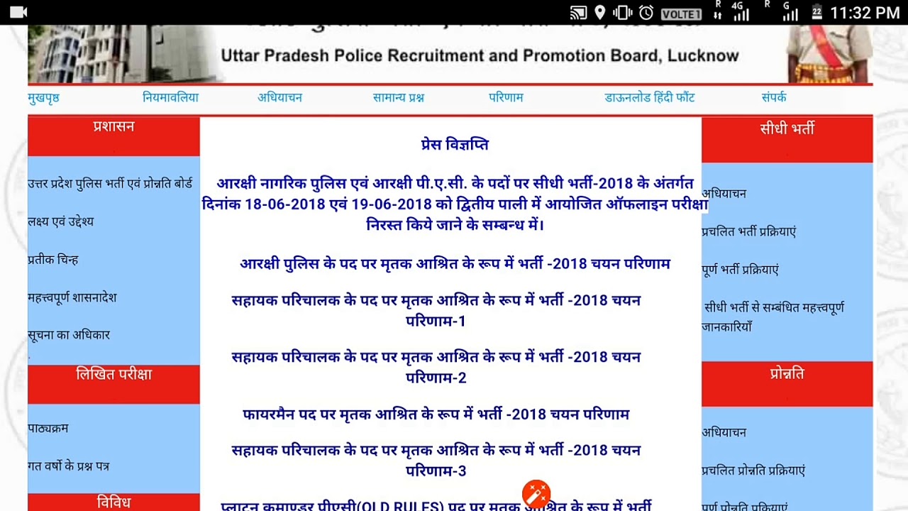 UP POLICE 18 .19 JUNE KA PAPER CANCEL YouTube