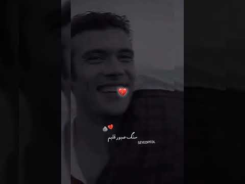 ماه شبای سردم غمگین