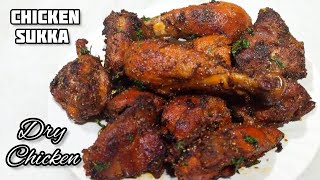 Chicken Sukka Recipe | Dry Chicken Recipe | Simple & Tasty Chicken Fry | Street Style Chicken Fry