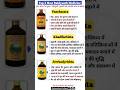Top 3 Best Baidynadh Medicine | ayurvedic hair products for natural hair | गैस, अपच, पेट फूलना