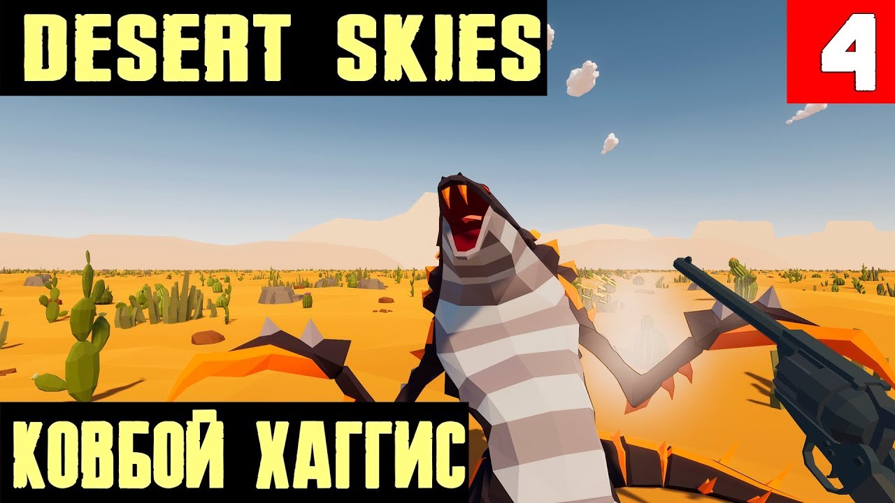 Desert Skies - полное прохождение на стриме. Новый рейс бройлера 747 над пустынней #4