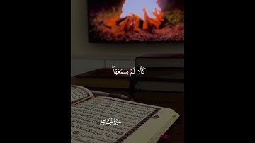 قرآن كريم ، سورة الجاثية #قرآن #اكسبلور #المصحف