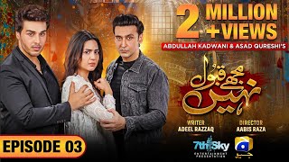 Mujhay Qabool Nahin Episode 03 - [Eng Sub] - Ahsan Khan - Madiha Imam - Sami Khan - 19th July 2023