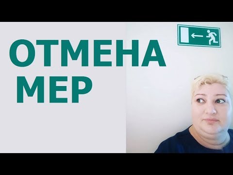 ОТМЕНА МЕР ОБЕСПЕЧЕНИЯ ИСКА // РОДНОЙ РЕГИОН