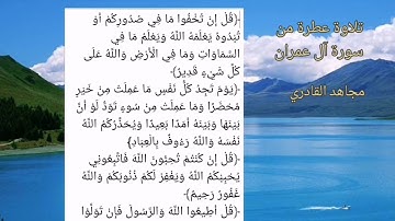 ماتيسر من سورة آل عمران