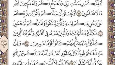 القرآن الكريم صفحة 158