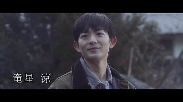 『リスタートはただいまのあとで』予告編