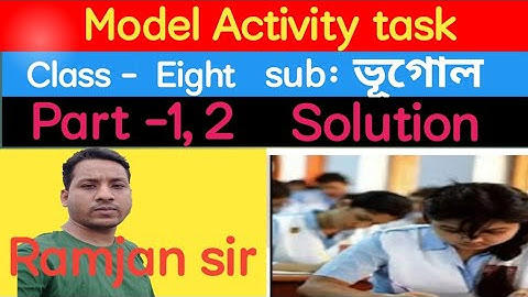 Model Activity task, part (1,2) class-Eight - ভূগোল সমাধান ,