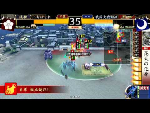 （大戦国・長浜の戦い）宴謙信ケニアVSW元親【戦国大戦】
