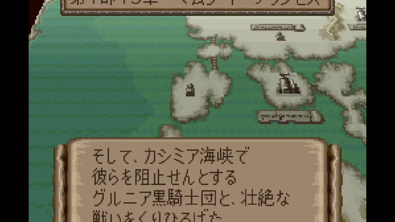 "Fire Emblem: Monshō no Nazo" Music : 26 - Dark War