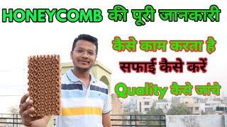 Honeycomb Pad की पूरी जानकारी | All About Honeycomb Pad | Honeycombpad Cleaning