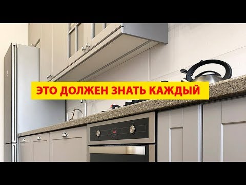 Высота Шкафов На Кухне