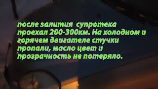 Стук гидрокомпенсаторов киа рио 1, заливка супротек, результат