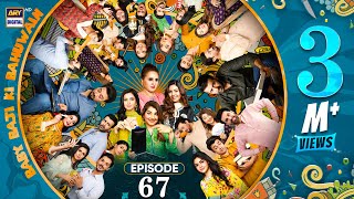 Baby Baji Ki Bahuwain Episode 67 28 November 2024 Eng Sub Ary Digital