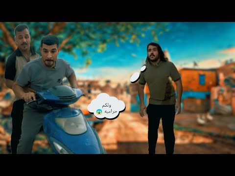 مهدي ورط دعبله وخلا يبوك