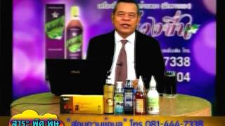สาระพัดพิษ 26-1-2559 b1