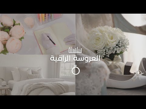 قائمة جهاز العروسة ، دورة مجانية في الديكور و تنسيق الألوان و الكثير من المفاجآت
