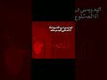 اتيه وبس درب الحسين ادله الصلاة اكسبلور الرحمن التوبة والاستغفار لايك العظماء الله اتيه وبس درب الحسين ادله الصلاة اكسبلور الرحمن التوبة والاستغفار لايك العظماء الله