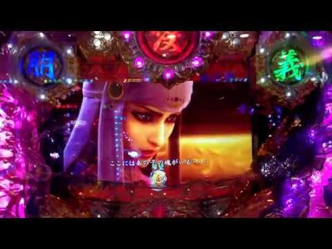 【蒼天の拳HTVA】 金保留リーチ ③　抱かれし想い