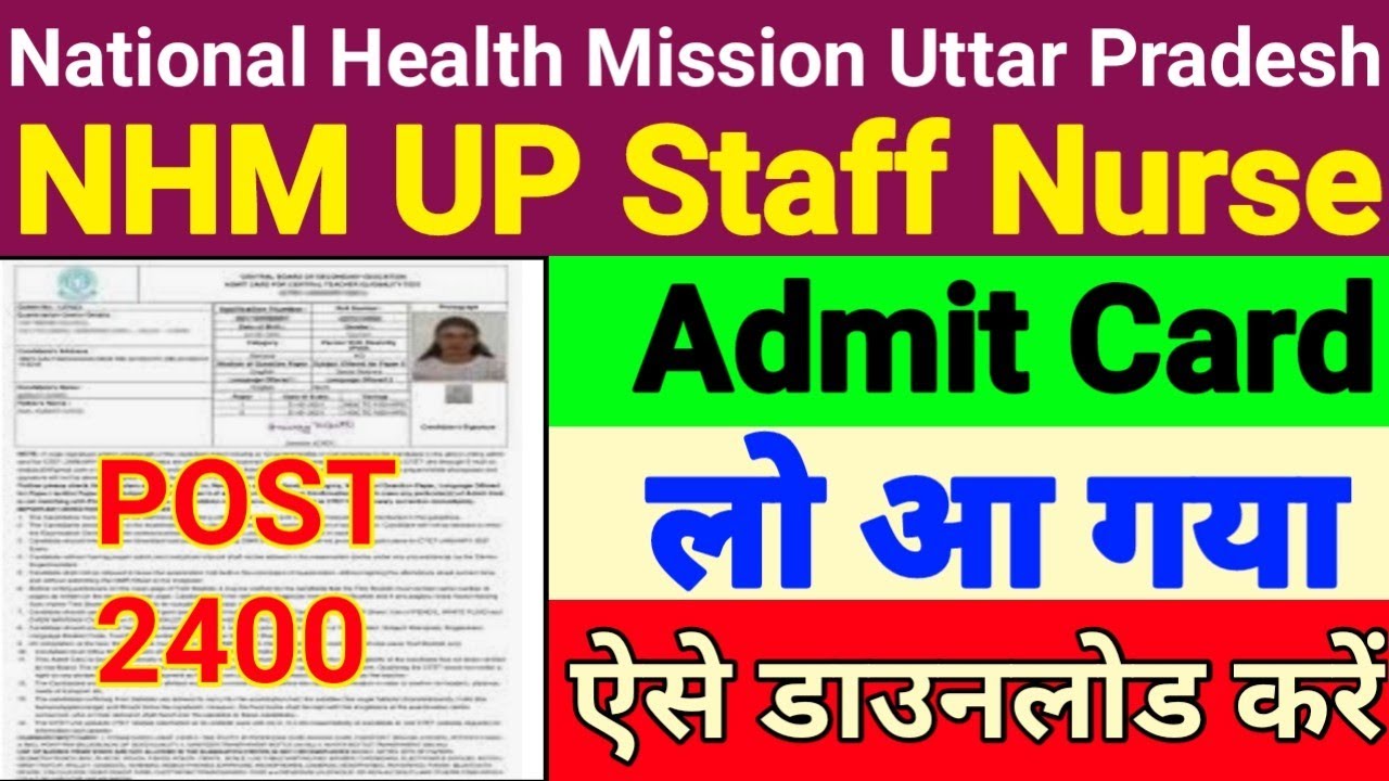UP NHM Staff Nurse Admit Card kaise Download Kare || UP NHM Staff Nurse Admit Card 2021 Download