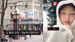 🇨🇦캐나다워홀 EP.2 ㅣ🏠하루만에 집구하기 완료..? ㅣ금요일에 출국한 자는 씬넘버도 없이 ..ㅎㅣ첫뷰잉ㅣ 다운타운구경 ㅣ 컴패스카드 만들기ㅣ임시숙소 느낀점