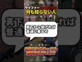 元芋、サイファーの定点をプラチナの視聴者に教えてもらう会【VALORANT】#shorts